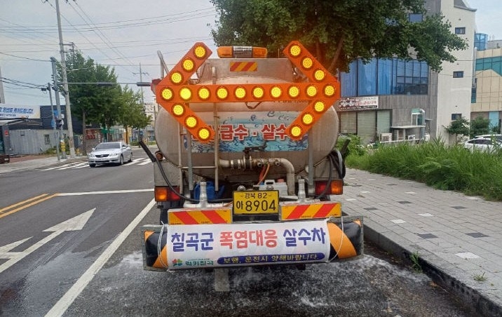 살수차 운행 모습.[칠곡군 제공]