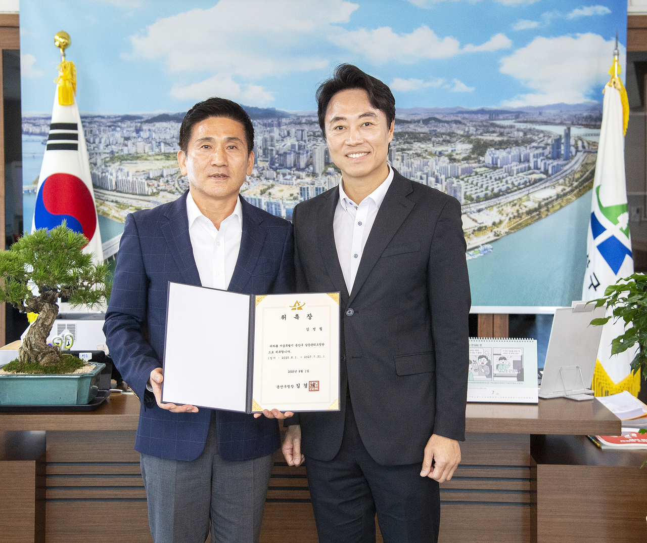 갈등관리조정관 위촉식