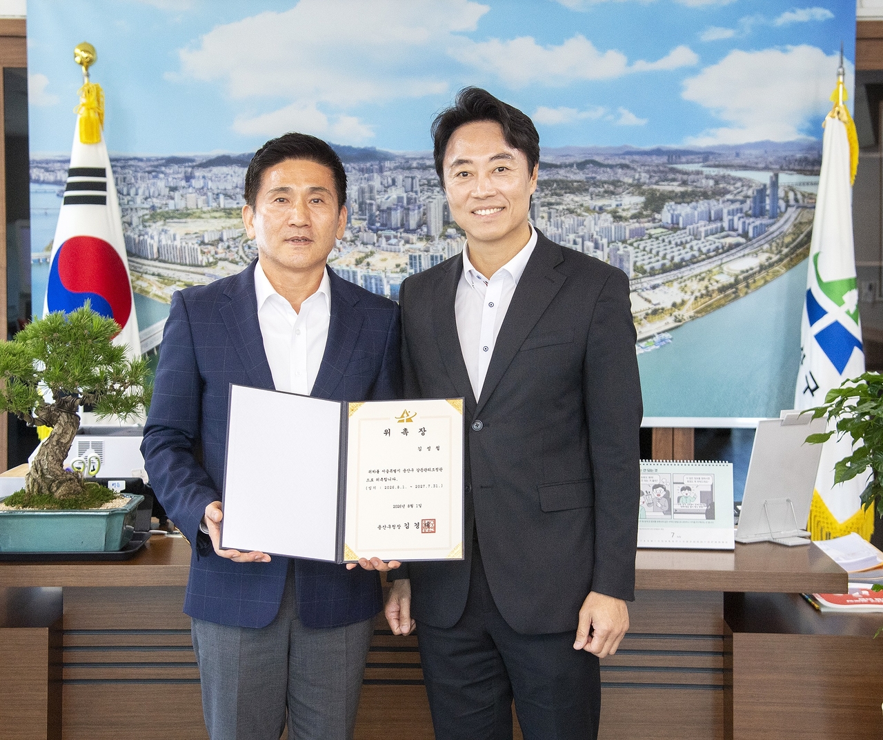 김경대 용산구청장(오른쪽)이 갈등관리조정관에게 임명장을 주고 있다. [용산구 제공]