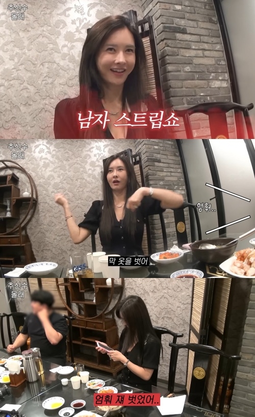 하원미 유튜브 캡처