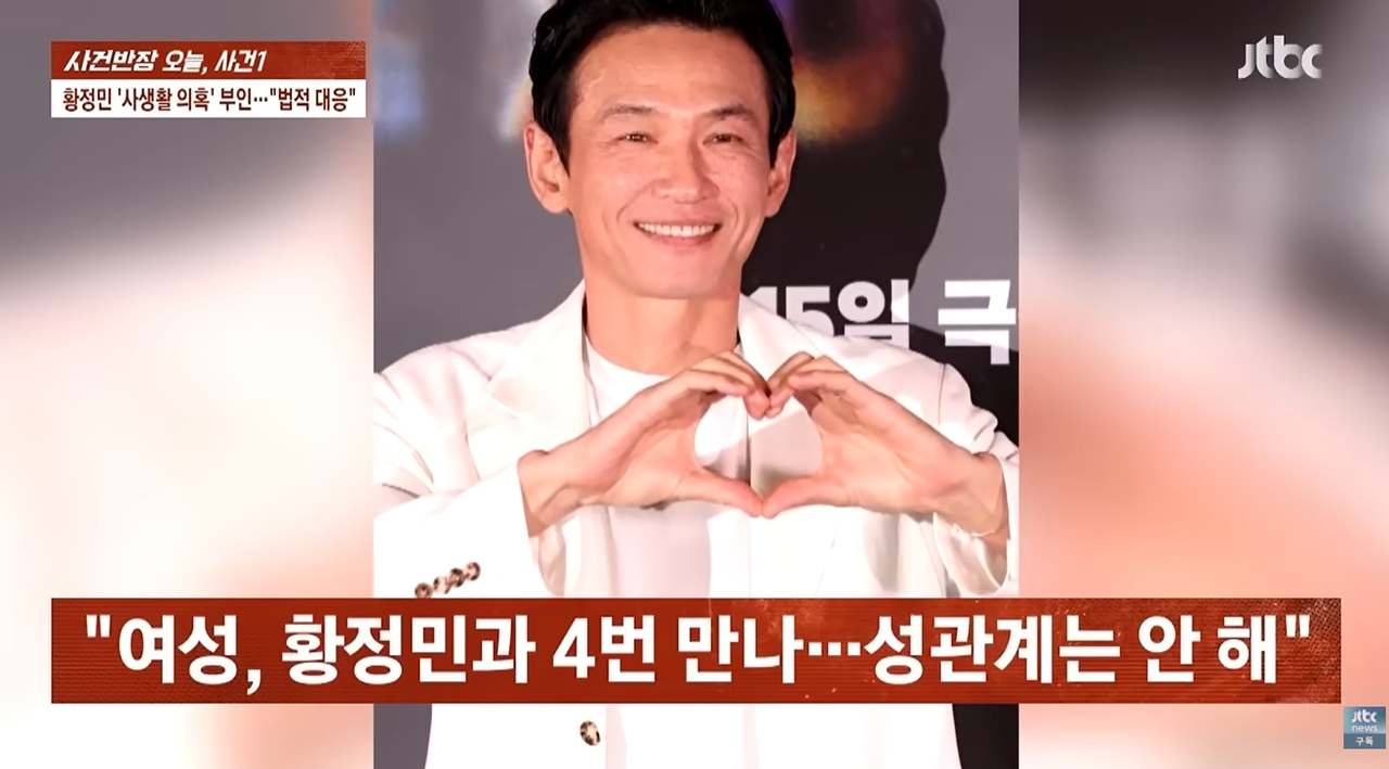 사진=방송캡처