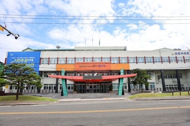 순천시청사.