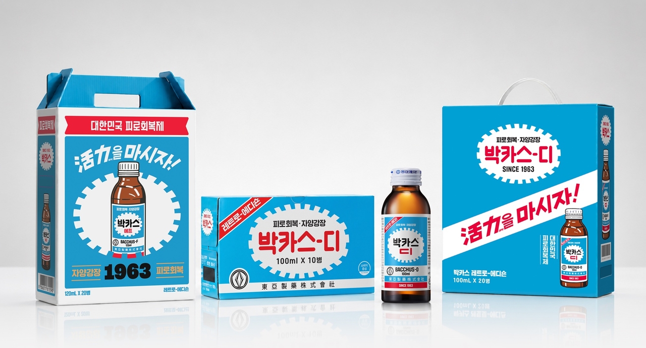 The retro edition of Dong-A Pharmaceutical's Bacchus, released to mark the energy drink's 63rd anniversary. [Dong-A Pharmaceutical]