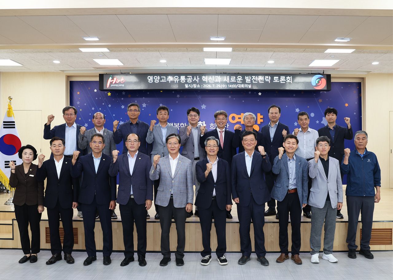 [영양군 제공]