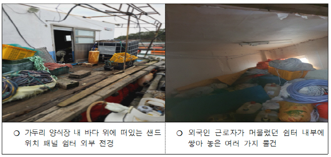 전남 여수 지역 내 한 가두리 양식장에서 스리랑카 출신 노동자 A씨에게 제공된 바지선 위 샌드위치 패널 판자집 모습. [국민권익위원회 제공]