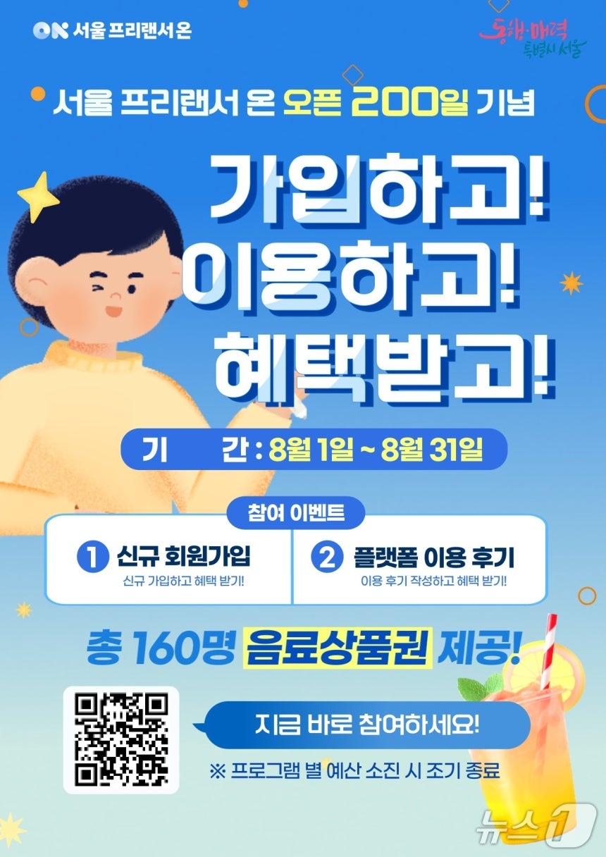 [서울시 제공]