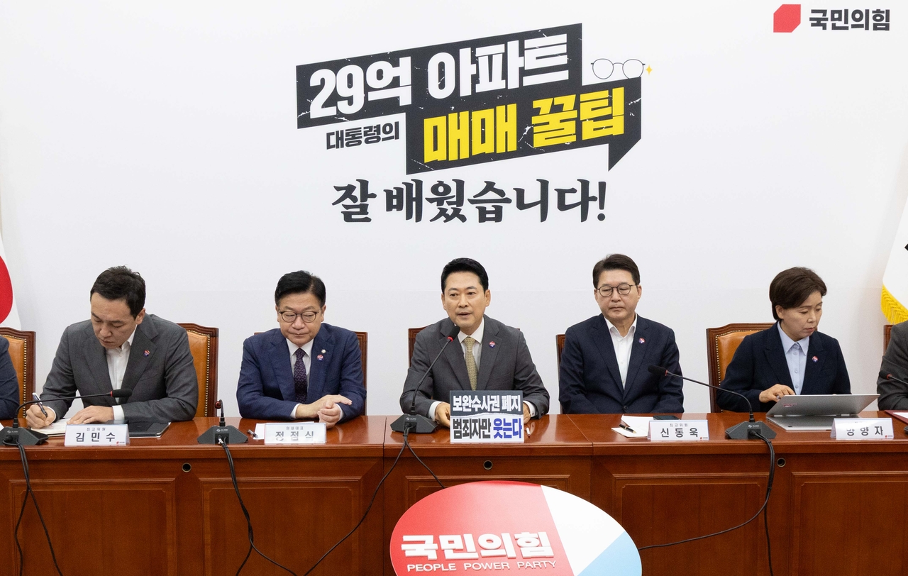 People Power Party leader Jang Dong-hyeok delivers opening remarks at a supreme council meeting at the National Assembly in Yeouido, Seoul, on Thursday. (Yun Chang-bin)