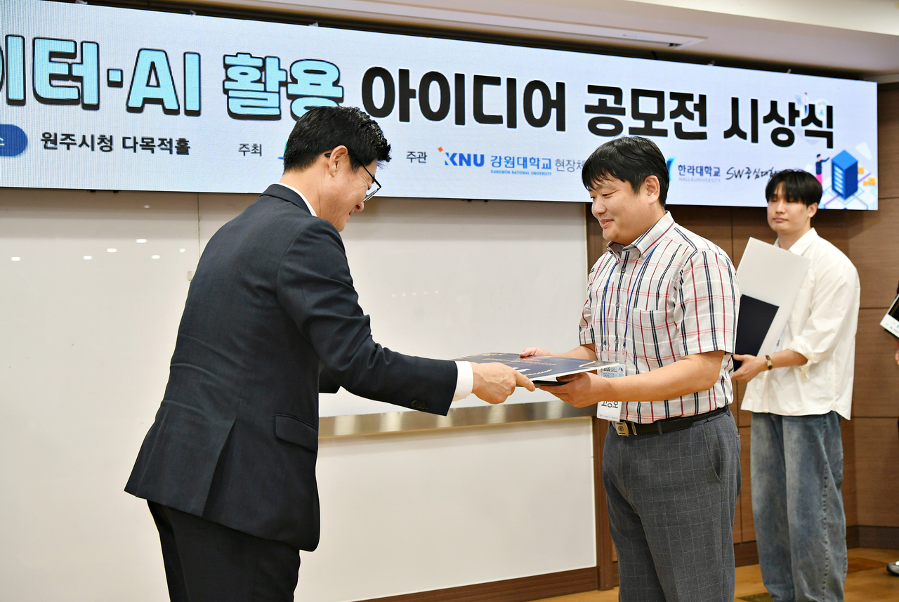 전국 단위 공공AI 예선전, 원주시 공모전에서 ‘로디’개발팀 대표자가 원주 1등상을 구자열시장으로부터 받고 있다. 98대1의 경쟁률을 뚫은 로디 만 본선에 진출했다.