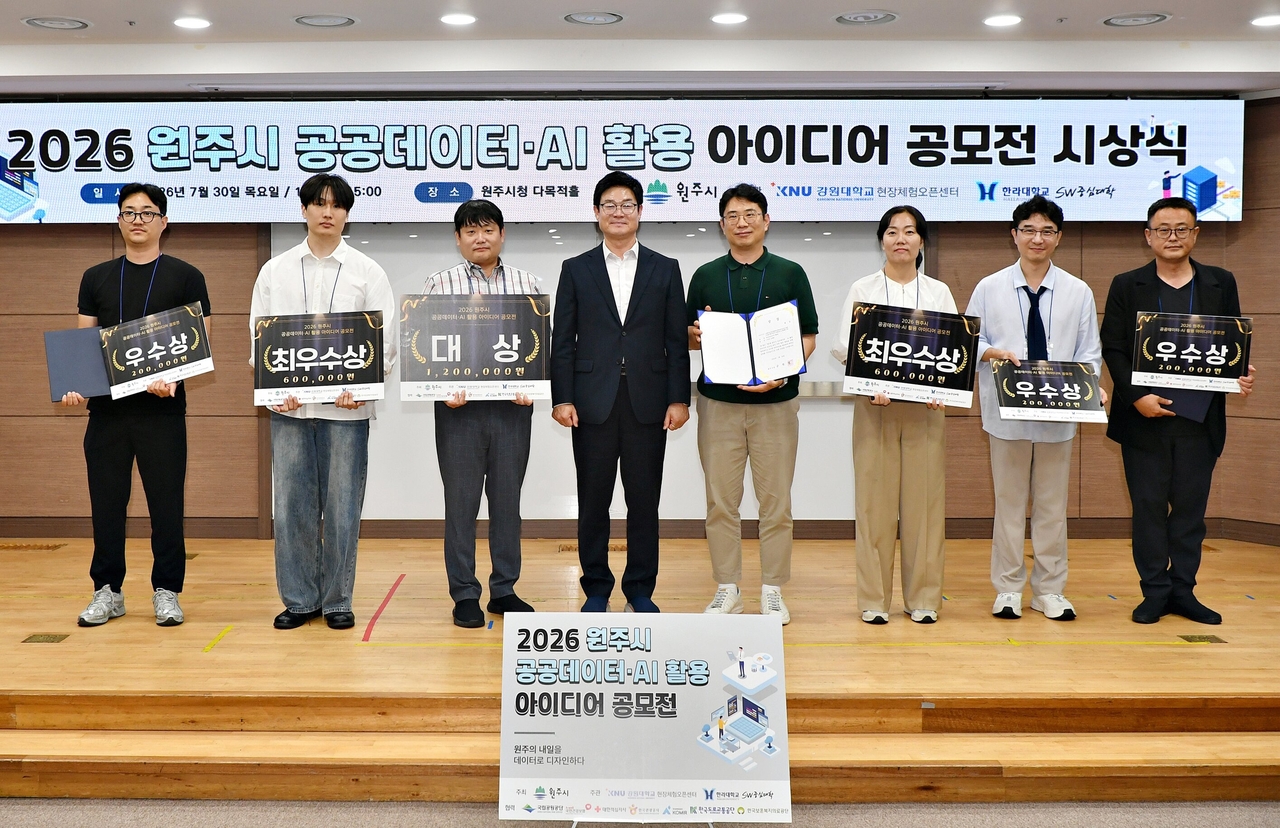 소도시에 숨은 AI고수들. 원주 98팀 중 상을 받은 6개팀.