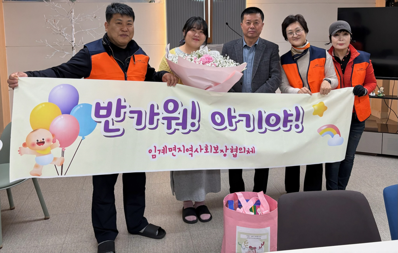 농촌에 아기가 탄생하면 이렇게 온 고을이 축하해준다. [정선군 임계면 제공]