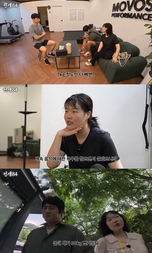‘30kg 감량’ 이수현, 추구미는 ‘뼈말라’?..“7kg 더 빼고 싶어”(‘인생84’)