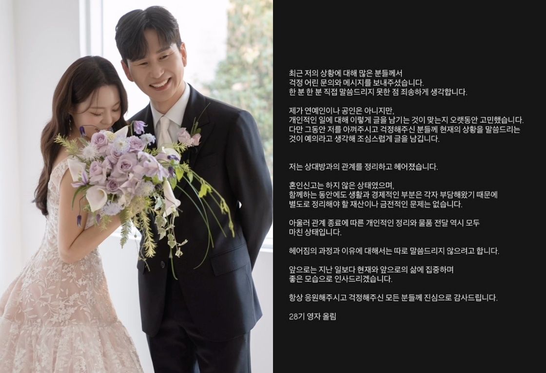 28기 영자 SNS