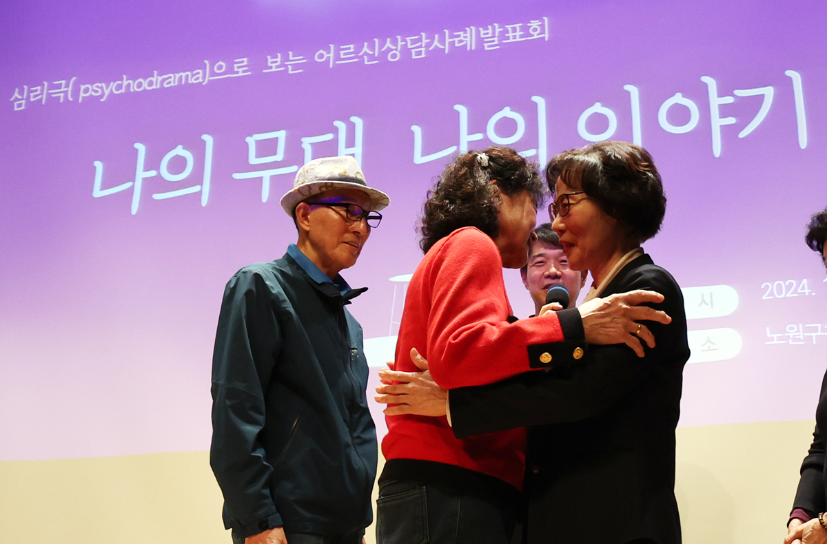 심리극