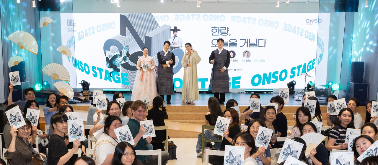 지난 29일 서울 명동 온드림 소사이어티에서 개최된 문화예술 프로그램 ‘온소 스테이지’. [현대차 정몽구 재단 제공]