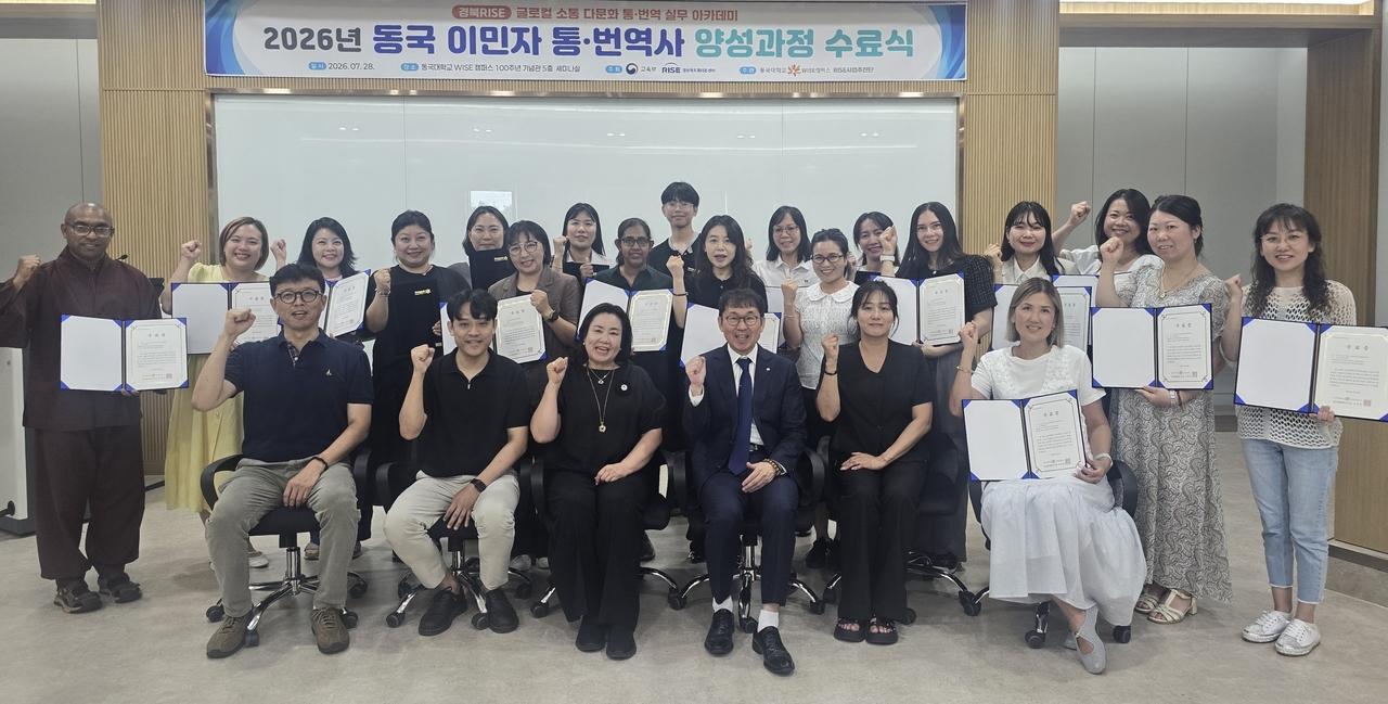 [동국대 WISE캠퍼스 제공]