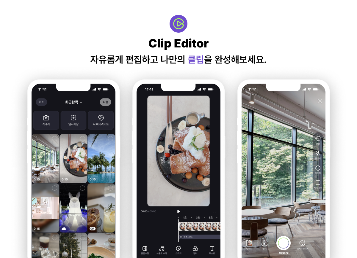 Naver Clip editor interface [Naver]