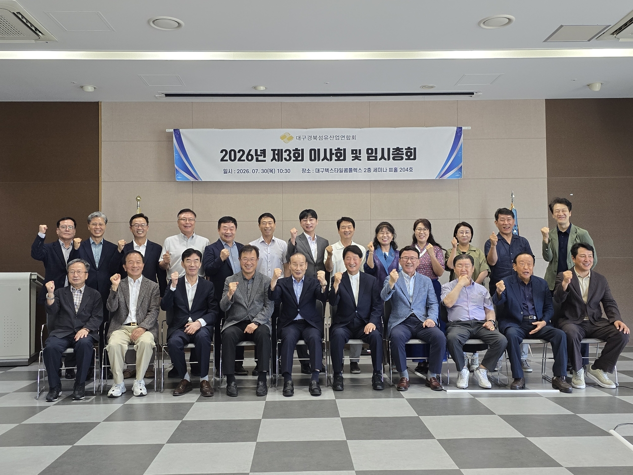 [대구경북섬유산업연합회 제공]