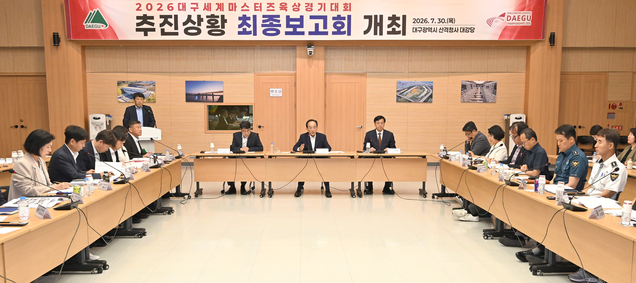 추경호 대구시장은 30일 시청 산격청사 대강당에서 ‘2026 대구세계마스터즈육상경기대회 준비상황 최종보고회’를 주재하고 안전·교통·숙박·의료·경기운영 등 분야별 준비 상황과 관계기관 협업체계를 최종 점검했다.[대구시 제공]