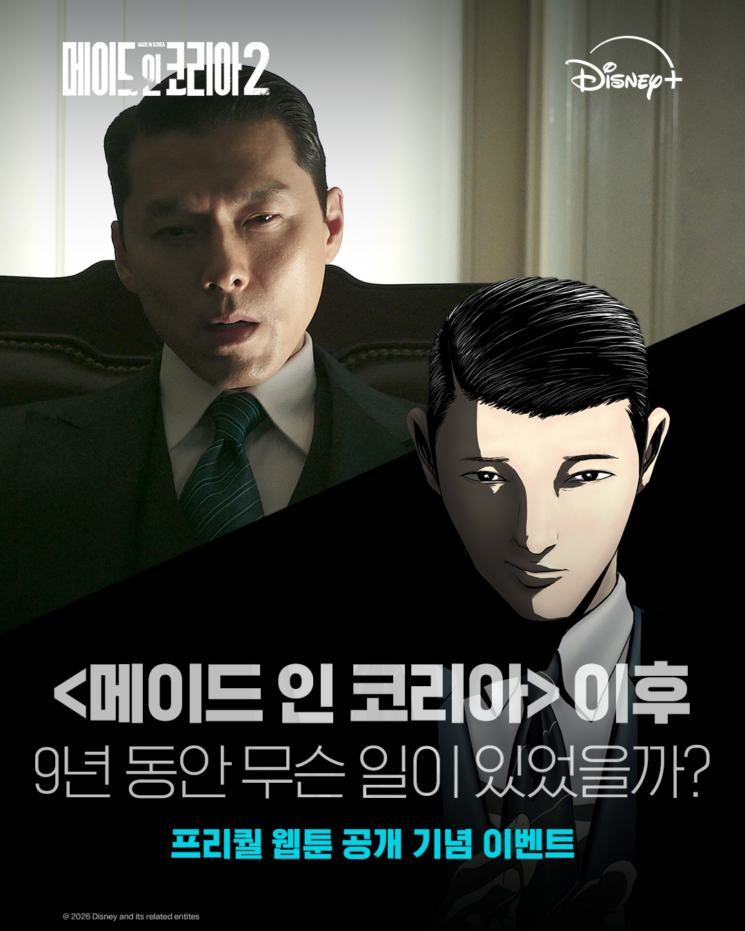 월트디즈니 컴퍼니 코리아