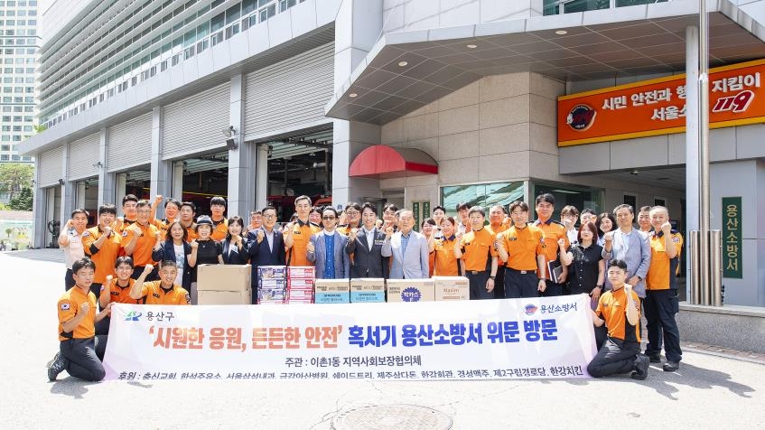 위문 방문