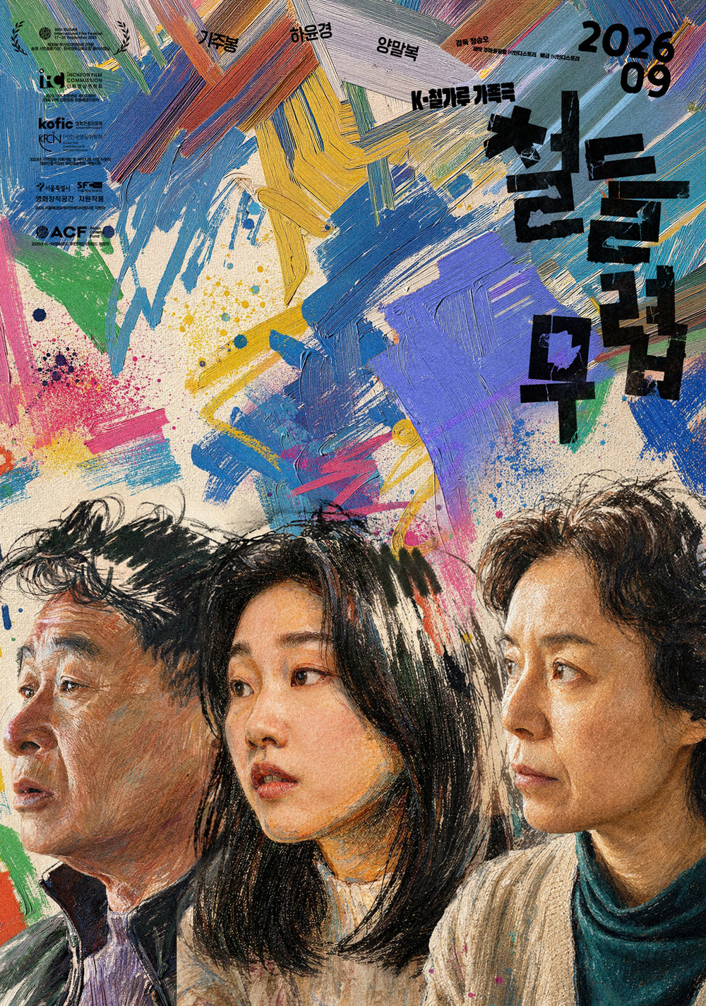 사진=인디스토리 제공