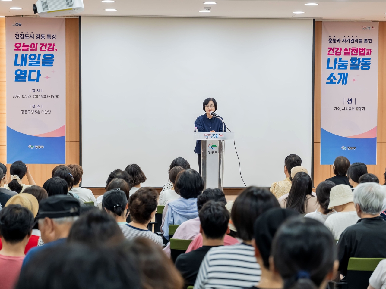 이수희 강동구청장 인사말