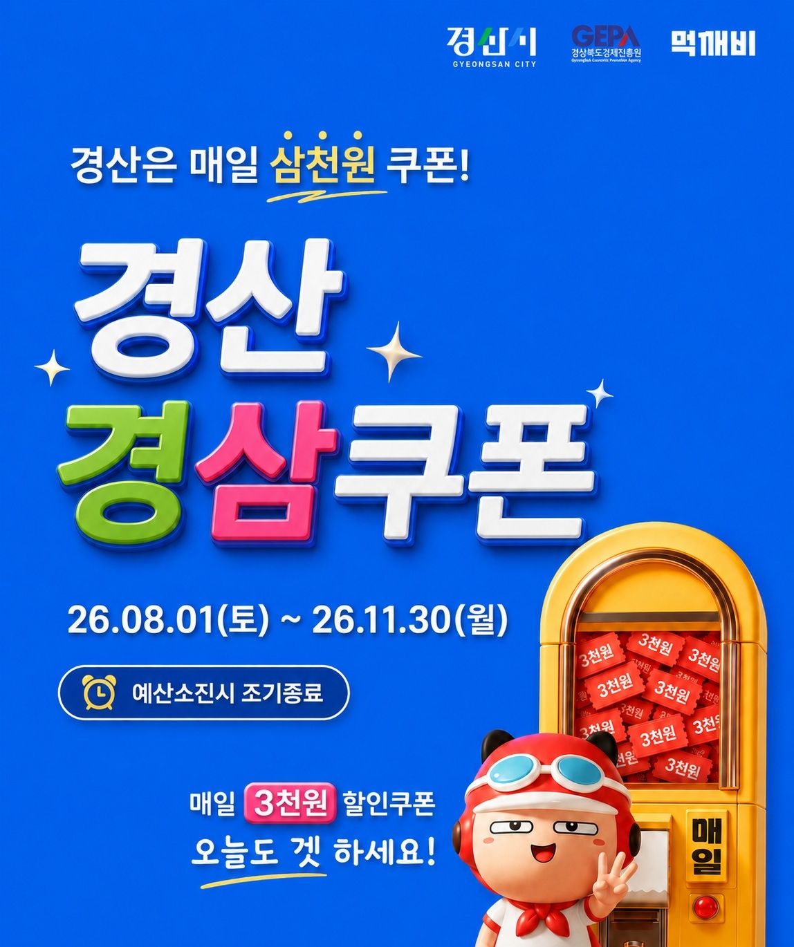 [Provided by Gyeongsan city government]