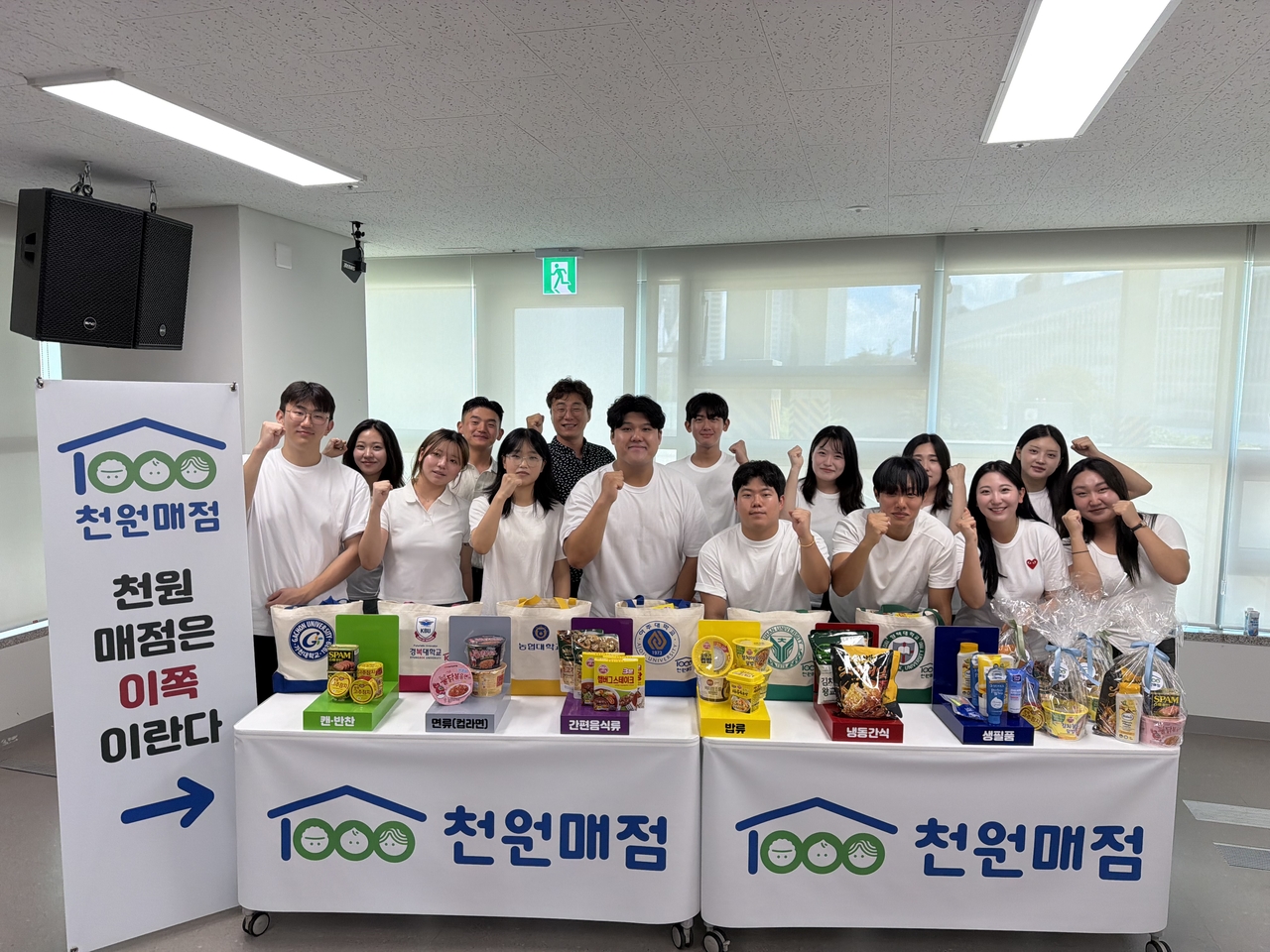 가천대학교 총학생회 학생들과 학교 관계자가 지난 29일 경기도청에서 열린 ‘경기도 대학생 천원매점’ 사업 운영 기념행사에서 기념촬영을 하고 있다.[가천대 제공[