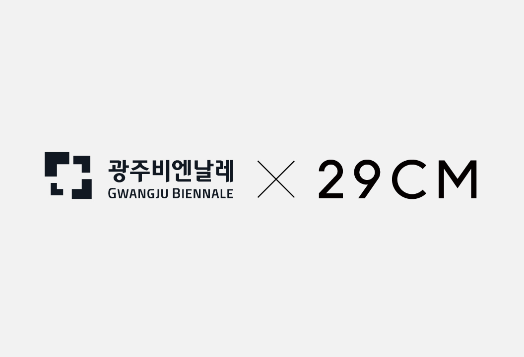 [29CM 제공]