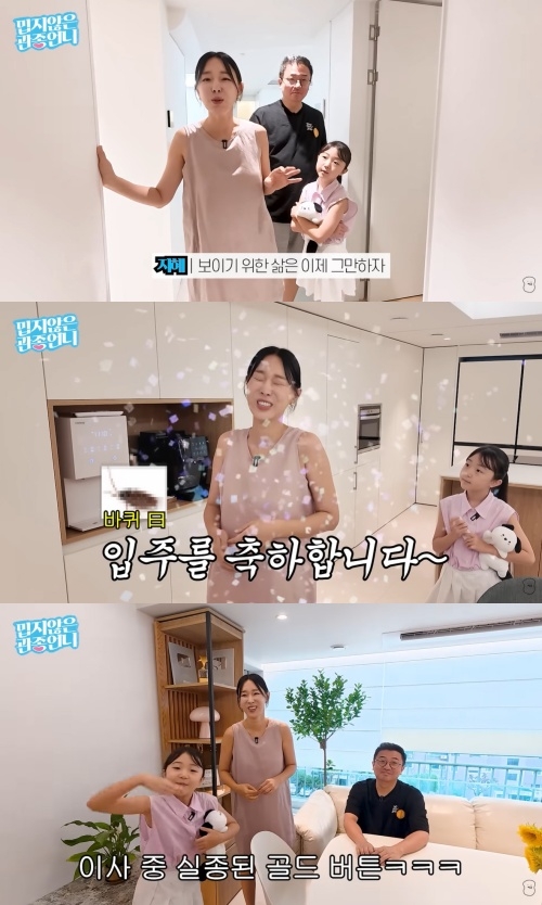 이지혜 유튜브 캡처