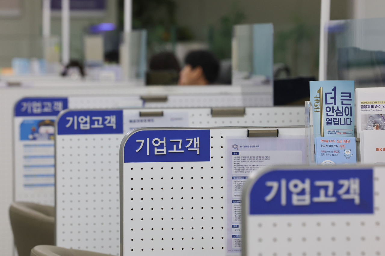 서울 시내 한 은행 기업고객 상담 창구. [연합]