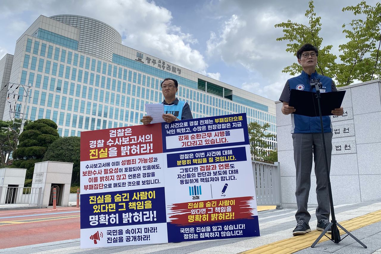 A representative of the National Police Workplace Council holds a picket sign outside the Gwangju District Prosecutors' Office on Monday, reading: "The entire police force has been branded a corrupt organization, and countless officers on the ground are now waiting for forced rotation transfers to be imposed." [Yonhap]
