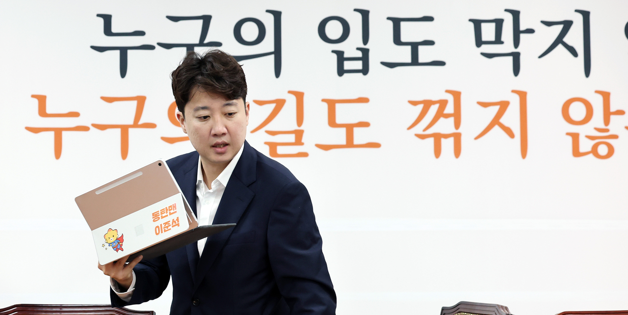 이준석 개혁신당 대표가 지난 30일 국회에서 열린 최고위원회의에 입장하고 있다. [연합]