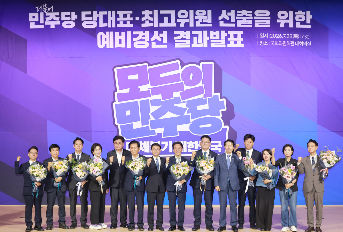 더불어민주당 당 대표·최고위원 예비경선을 통과한 후보들이 7월 23일 국회 의원회관에서 기념 촬영하고 있다. 왼쪽부터 박선원 최고위원 후보, 이성윤 최고위원 후보, 한민수 최고위원 후보, 최민희 최고위원 후보, 중앙당 선거관리위원장인 소병훈 의원, 정청래 당대표 후보, 한병도 대표 직무대행 겸 원내대표, 김민석 당대표 후보, 송영길 당대표 후보, 전국당원대회준비위원장인 이학영 의원, 김용 최고위원 후보, 서미화 최고위원 후보, 임미애 최고위원 후보, 김영호 최고위원 후보. [연합]
