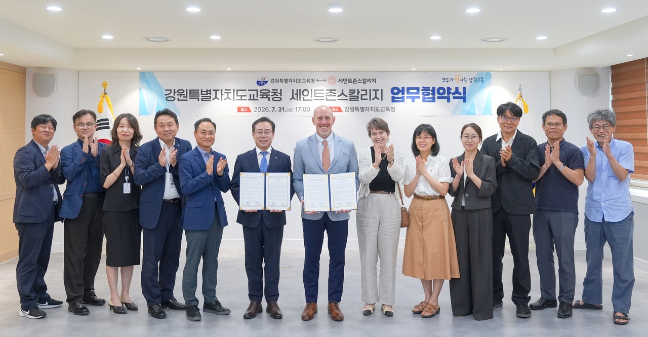 Officials from the Gangwon Special Self-Governing Provincial Office of Education and St. John's College pose at the MOU signing ceremony.
