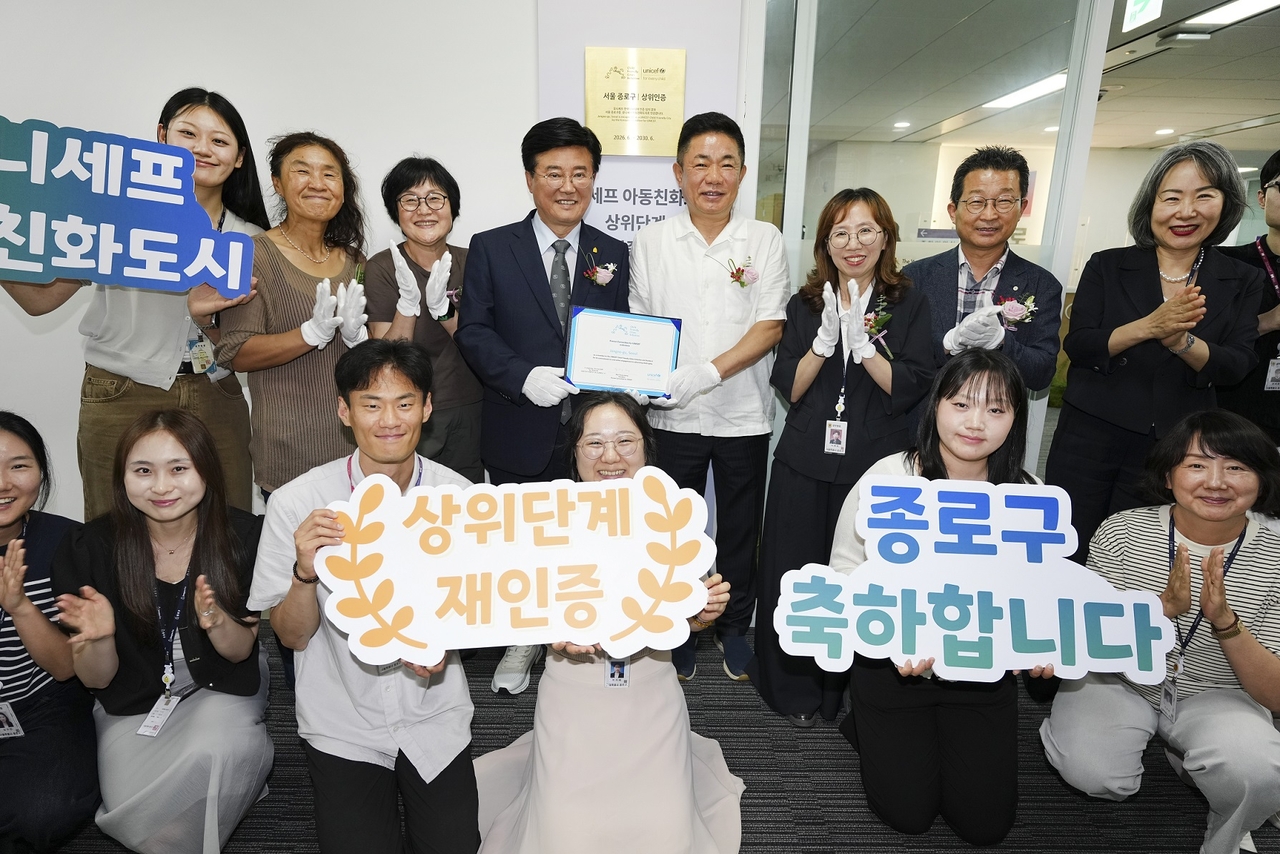 아동친화도시 상위단계 재인증