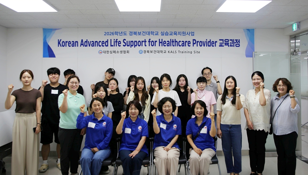 경북보건대는 지난달 30일 교내 간호교육지원센터에서 김천제일병원 간호사 12명을 대상으로 ‘KALS Provider 취득지원 프로그램’을 운영했다.[경북보건대 제공]