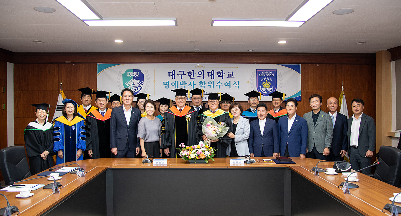 [대구한의대 제공]