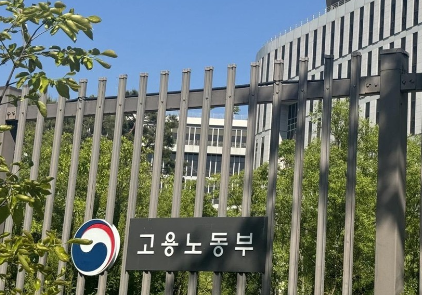 정부세종청사 고용노동부 전경{연합]