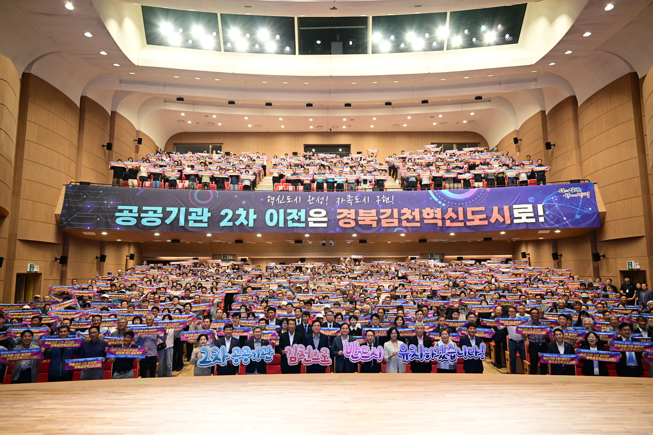 [김천시 제공]