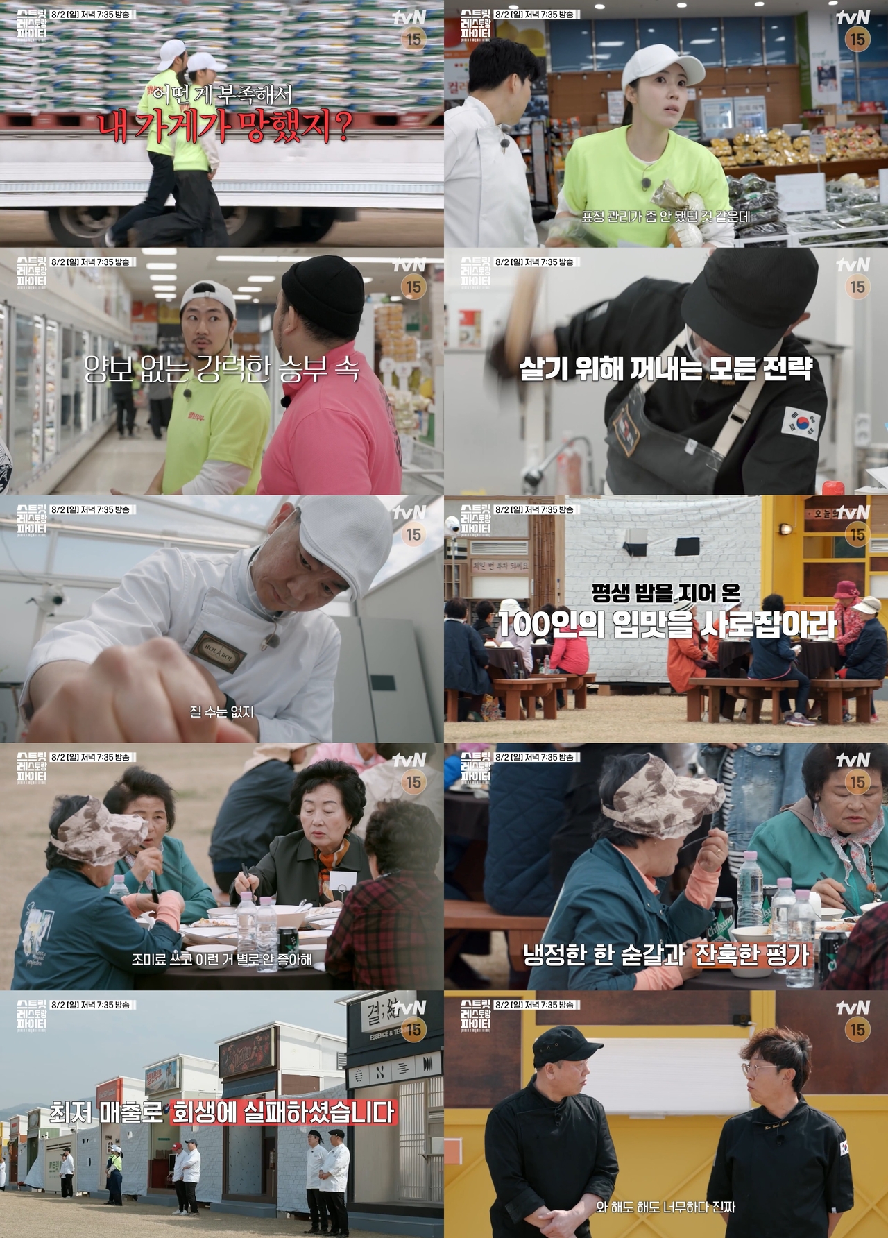 사진 제공 = tvN
