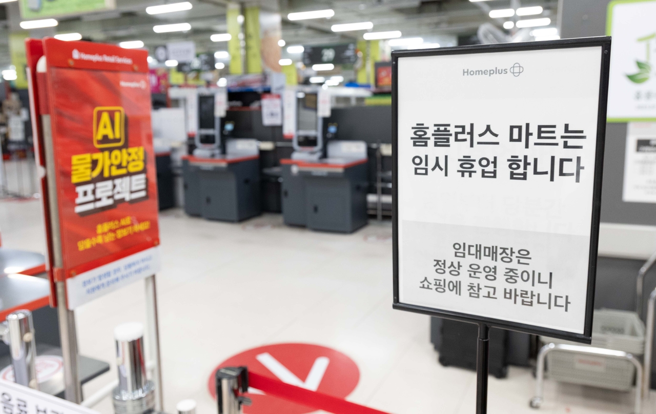 지난 7월 13일부터 영업을 중단한 홈플러스 매장에 세워진 안내문. [헤럴드 DB]