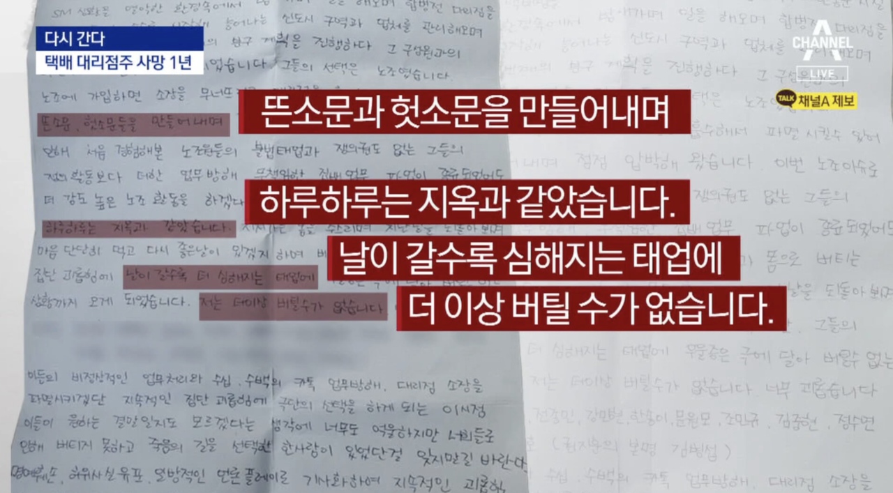 [유튜브채널 채널A News]