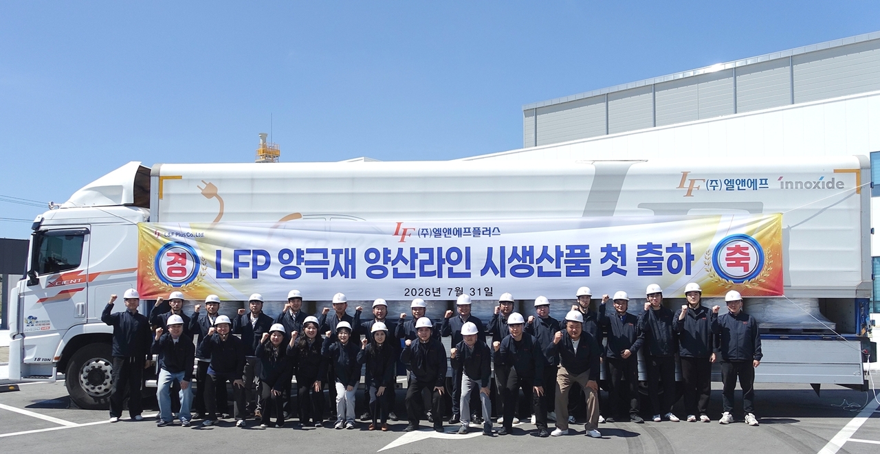 엘앤에프플러스 임직원들이 시생산품 첫 출하 기념식에서 기념 촬영을 하고 있다. [엘앤에프플러스 제공]