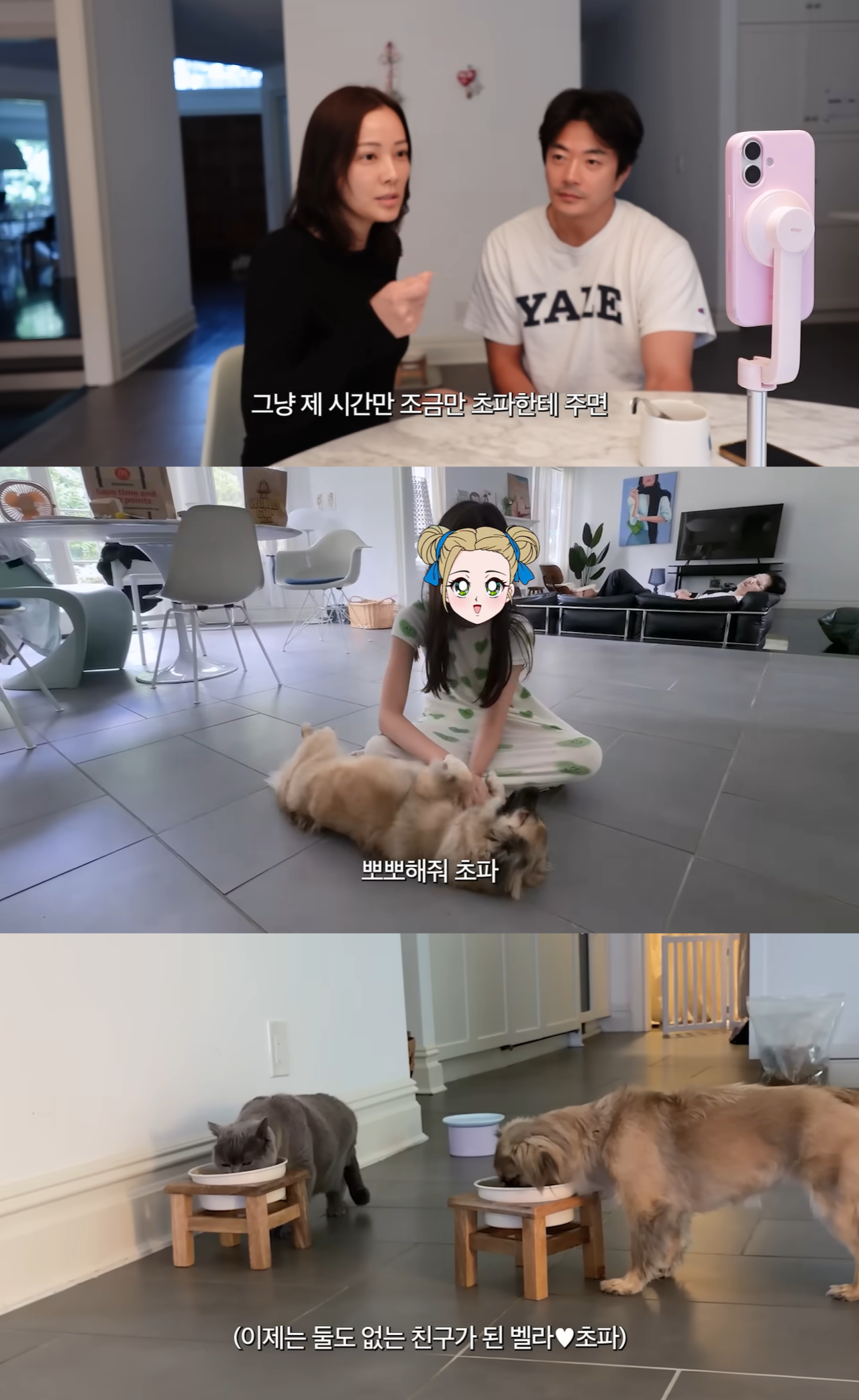 손태영 유튜브 캡처