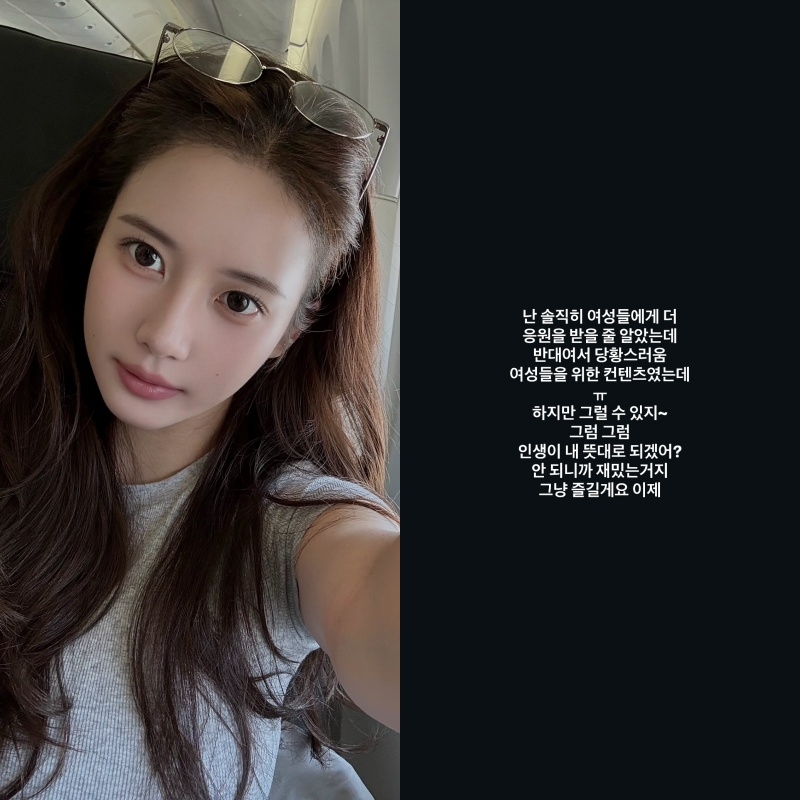 한서희 SNS