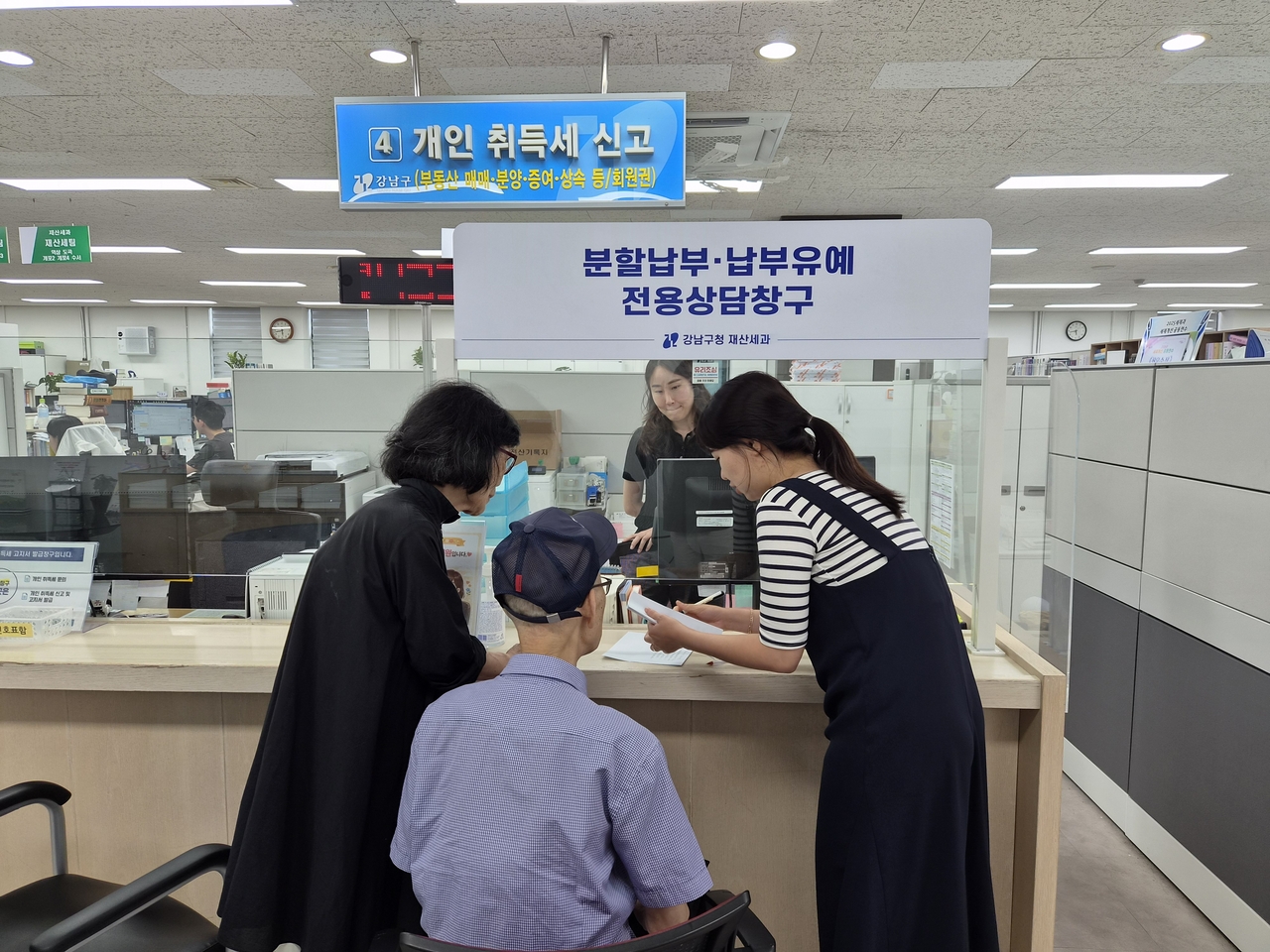 분납창구