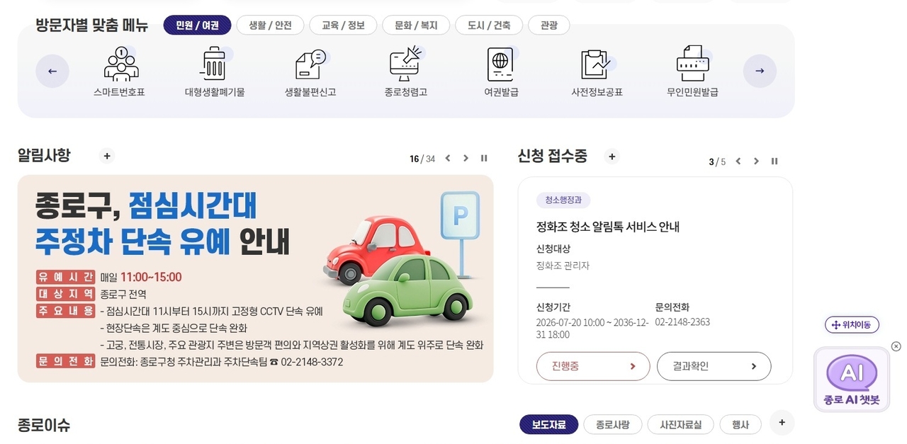 누리집