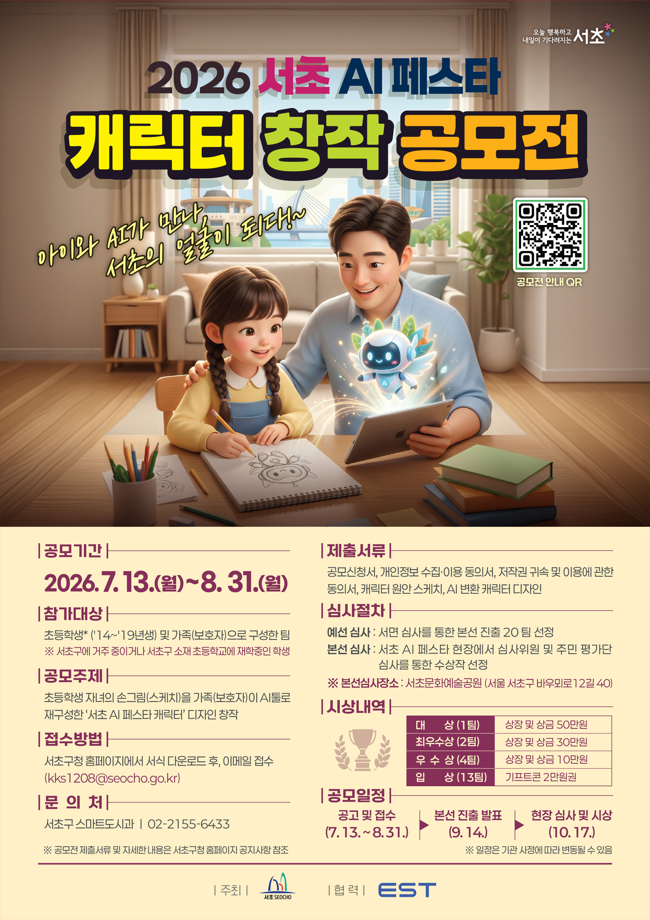 포스터