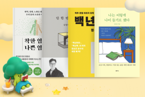 KB국민은행, 시니어 ISA 고객에 추천도서 2건 증정